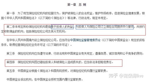 專業(yè)保險代理與保險經(jīng)紀(jì)的區(qū)別