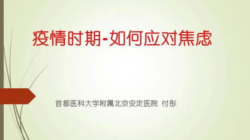 疫情之下，這堂心理輔導(dǎo)課或許你也需要——由保險經(jīng)紀(jì)帶來的啟示