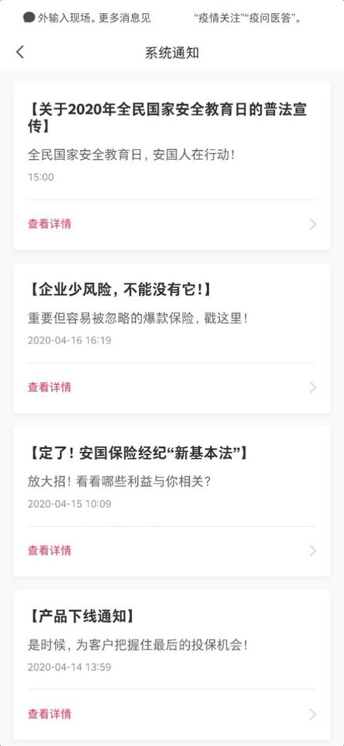 全民國家安全教育日，安國保險經紀在行動 筑牢風險防線，守護家國安寧