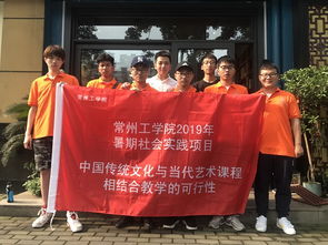 藝術與設計學院傳統文化與當代藝術課題小組暑期實踐圓滿收官，推動國內文化藝術交流新篇章